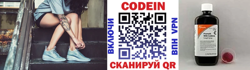 Codein Purple Drank  Богучар 