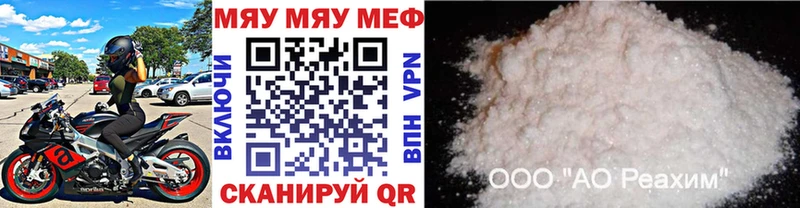Мефедрон VHQ  где найти наркотики  Богучар 