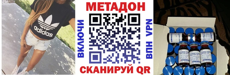 Метадон кристалл  Богучар 